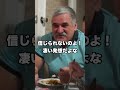 人生初めてのカレーライス #カレー #海外の反応 #日本食