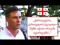 „ქართველნო, ჩვენს ცაზედ ყორნები...“ – პოეტი შოთა წურწუმია