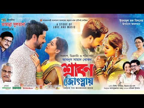 Srabon josnay ( শ্রাবণ জোৎস্নায় ) movie trailer download 480p 720p 1080p mlwbd filmyzilla mp4moviez filmywap