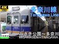 【4K前面展望】南海多奈川線(みさき公園～多奈川) の動画、YouTube動画。