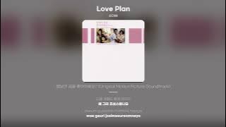 [Lyric Video] 이가희 - Love Plan