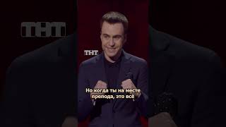 Как Довести Учителя  #Иванабрамов #Тнт #Standup #Shorts