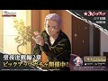 【新登場 バトルカード紹介】★3 三ツ谷隆【力の使い道】『東京リベンジャーズ UNLIMITED』