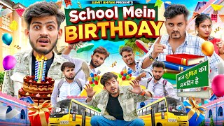 SCHOOL MAI BIRTHDAY || Sumit Bhyan