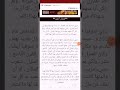 قصة منزل الشر رعب