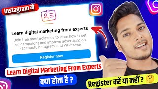 Learn Digital Marketing From Experts Instagram Mein Kya Hota Hai  What is Learn Digital Marketing 