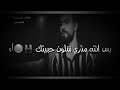 اشتركو فدوه ما رايد احب بس انت مدري شلون حبيتك اشتركو فدوه ما رايد احب بس انت مدري شلون حبيتك