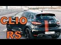 Тест драйв Renault CLIO RS -  БЫСТРАЯ ЭКЗОТИКА! Обзор Рено Клио РС