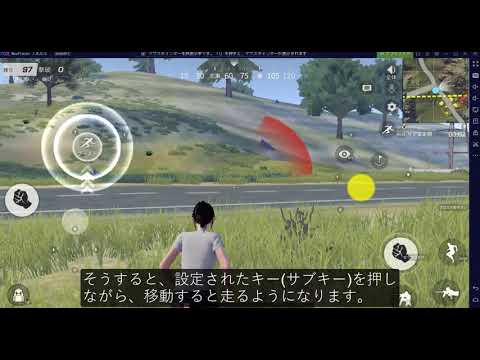 Noxplayer内fps Mmorpg用の仮想キー設定の説明 Noxplayer