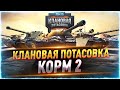 К91пт world of tanks. Смотреть фото К91пт world of tanks. Смотреть картинку К91пт world of tanks. Картинка про К91пт world of tanks. Фото К91пт world of tanks К91пт world of tanks. Смотреть фото К91пт world of tanks. Смотреть картинку К91пт world of tanks. Картинка про К91пт world of tanks. Фото К91пт world of tanks