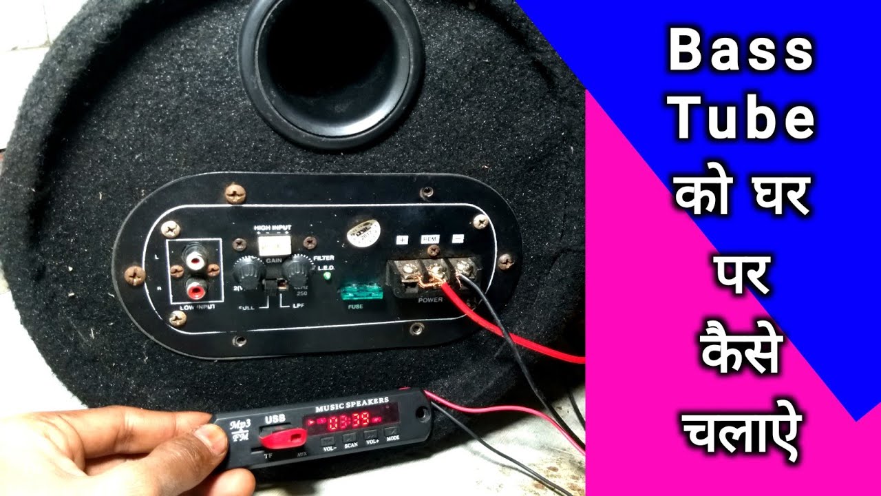Download How to Wiring Bass Tube at Home ⚡Bass Tube को घर में कैसे चलाऐ || You Like Electronic