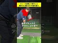 【練習ドリル】飛距離が人生最大に! クラブと身体の効率的な使い方を理解する練習方法 これで打てると安定していきます