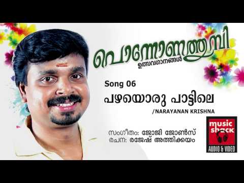 pazhayoru pattile songs pazhayoru pattile songs