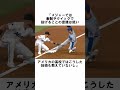 ㊗️140万『大谷批判をした上原浩治』に関する雑学 #野球解説 #雑学 #上原浩治 #shorts #大谷翔平 #ドジャース #野球雑学