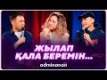 Ziruza ft Аңсаған: ұятсыз бала, мысық асырау, жылайтын кинолар | AdminAnon Live