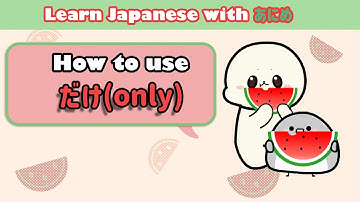 Learn Japanese dake (だけ) | Learn Japanese grammar for beginners