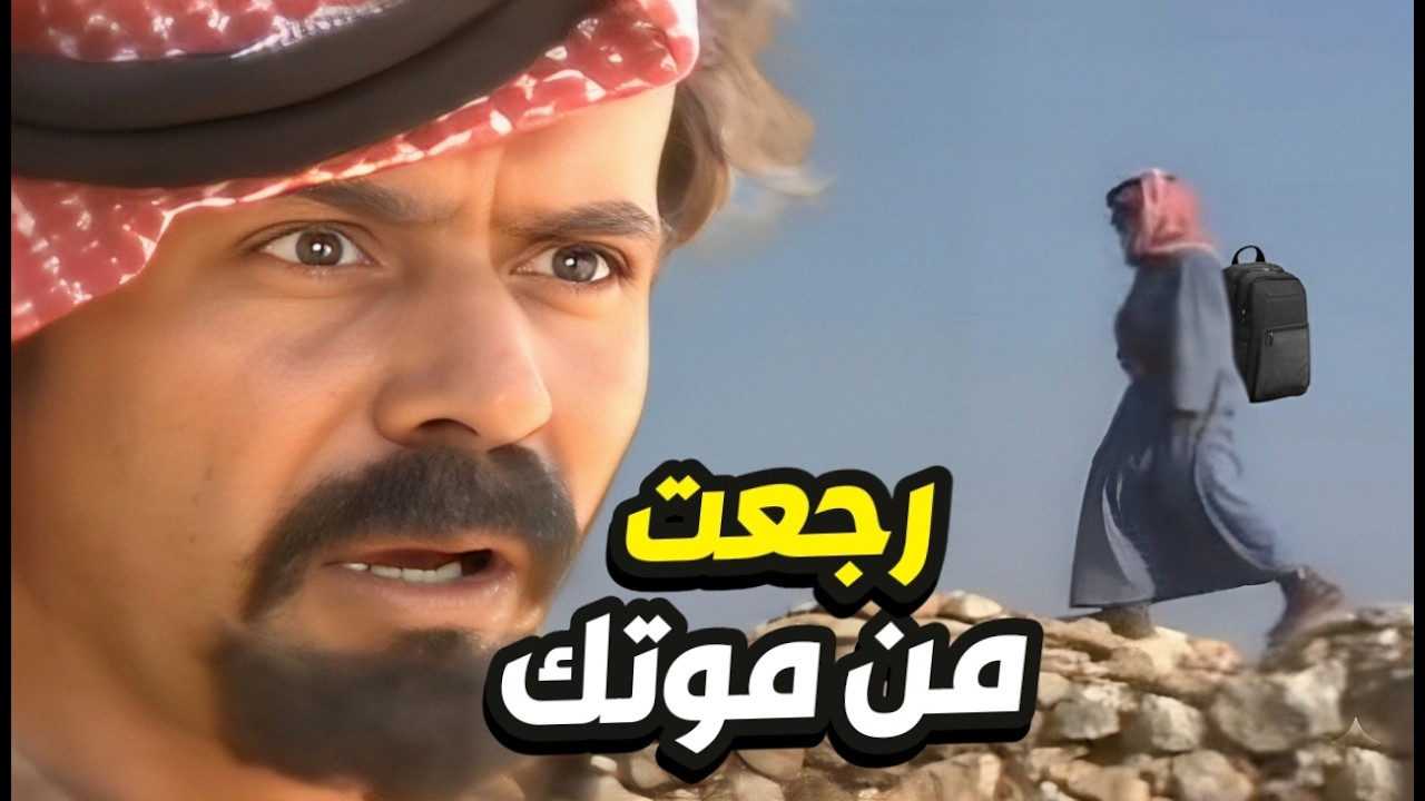 طلع من حفرته بعد رحيله و رجع من مووته قصة العائد من المووت أغرب القصص👌