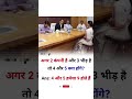 सामान्य ज्ञान GK || IAS Interview Important Top GK Question and Answer|| GK in Hindi ||#imp