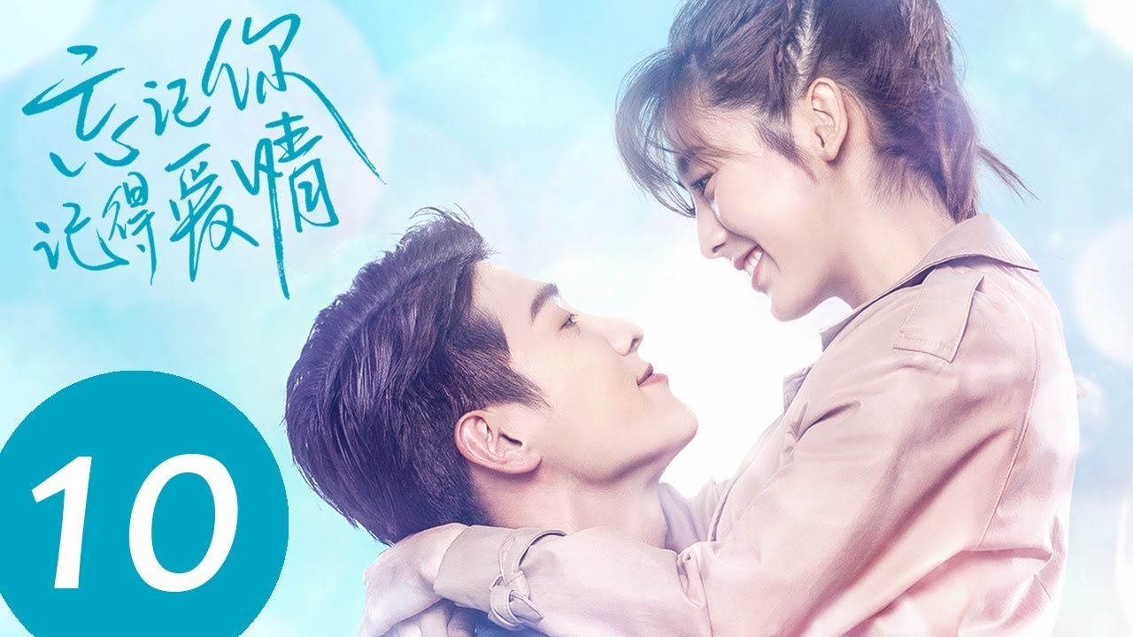 ENG SUB【忘记你，记得爱情 Forget You Remember Love】EP10 | 好甜！芊语跟茼蒿表白他是自己人