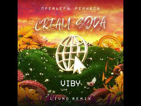 Cream Soda - Viby 2023