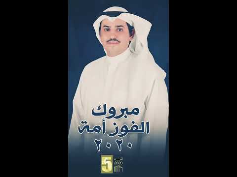 ولله انك كفو يا الوسمي