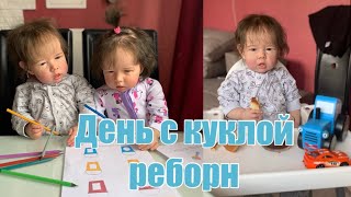 День с реборном Тимуром / в гостях с реборном / будни с куклой реборн / У Тимура есть сестра 🤍