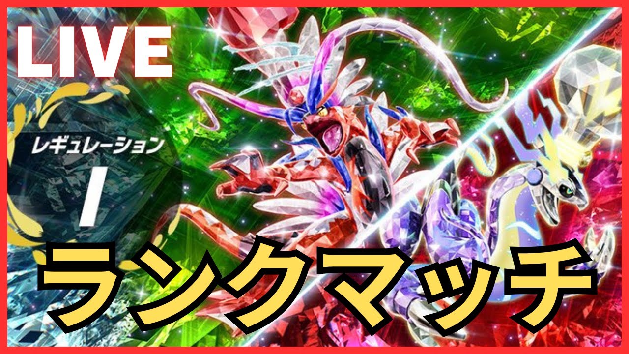 【ポケモンSV】ミライザシアン