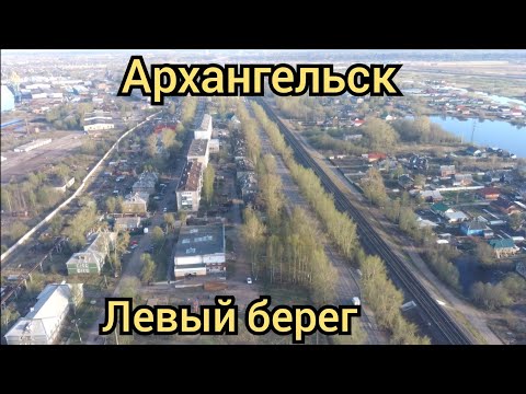 Video: Apa Yang Perlu Dihubungi Penduduk Arkhangelsk