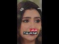 مسلسل إش إش خطة رهيبة ما يفكر فيها الشيطان للانتقام من حبيبها الخائن