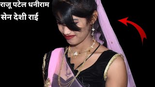 'मारो ने कूटो जा काय रों रई बिन ब्यारी की सो रई' राजू पटेल धनीराम सेन देशी राई | Desi Rai full audio