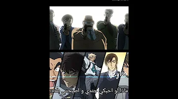 ماذا لو كونان اكاي جين 