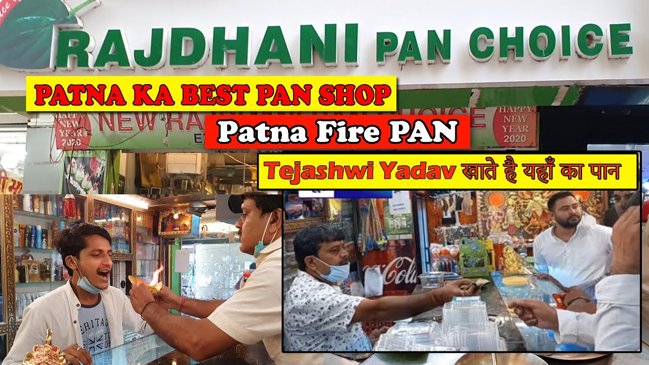 Patna Best Pan Shop Mauryalok Ka Pan Rajdhani Pan Choice Best