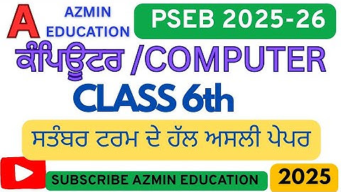 PSEB 6TH COMPUTER SCIENCE SEPTEMBER 2025 REAL QUESTION PAPER FULLY SOLVED, PSEB PAPER