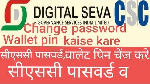 Csc (Digital seva portal )me Wallet pin v csc password change kaise kare