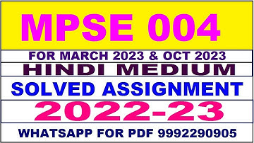 mpse 4 solved assignment 2022-23 in hindi | mpse 4 solved assignment 2022-23 | mpse 4 2022-23