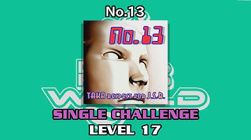 【DDR WORLD】 No.13 【SP CHALLENGE / 17】