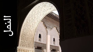 سورة النمل رشيد إفراد - Surah An-Naml Rasheed Ifrad