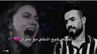 انه تغيرت وتغيرت بهواي. حكيم الفريجي. 2019