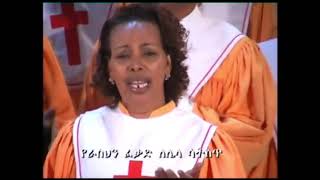 ድንቅ ድንቅ የመሰረተ ከርስቶስ መዘምራን መዝሙሮች  Ethiopian oldies Protestant  MKC Choir Mezmur 2020   Elilta Mezmur