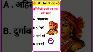 Gk Questions / Gk quiz / Gk shorts / Gk in hindi /Gk Questions and Answer /#gk #gkquestion #gkfacts