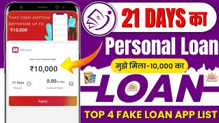 New 21 days loan app | 21 days loan |New loan app | top 4 fake loan app list | fake loan review screenshot 3