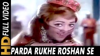 परदा रुख ए रोशन Parda Rukh E Roshan Lyrics in Hindi