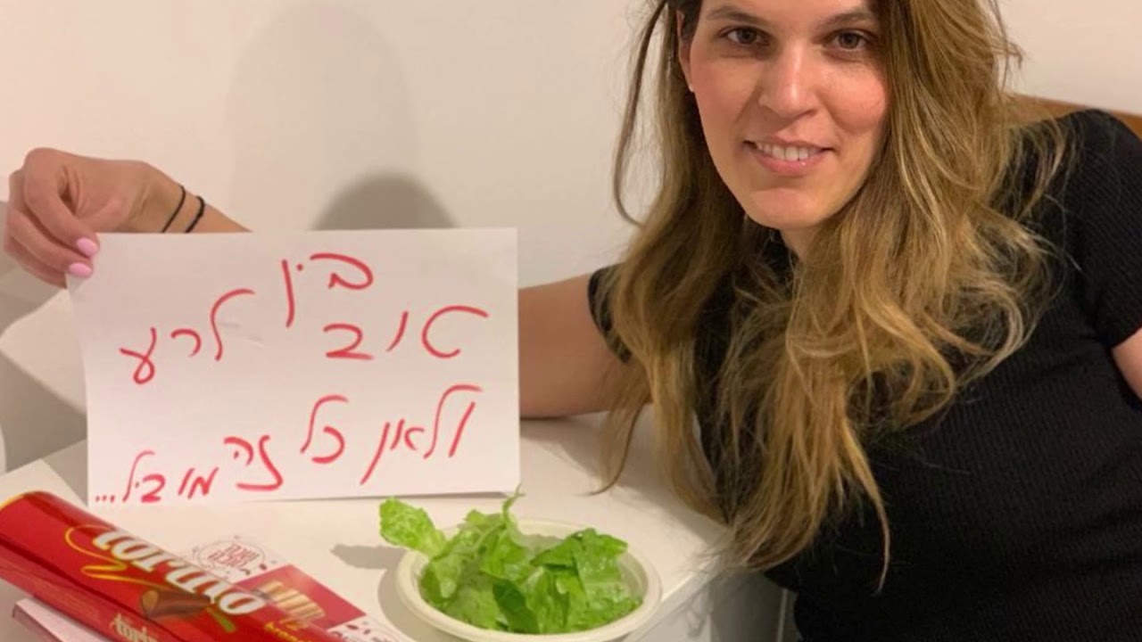 אלוף העולם - בית ספר מולדת / מבשרת ציון