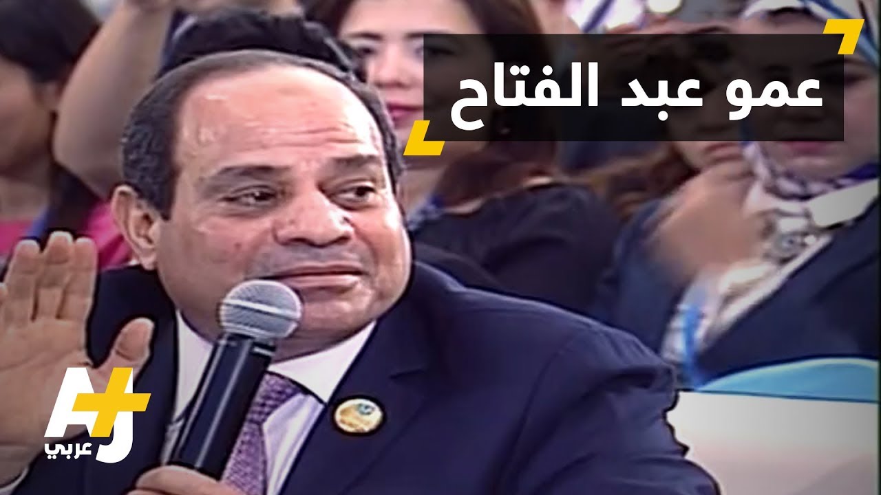 منتدى شباب العالم.. وأهم المواقف الطريفة