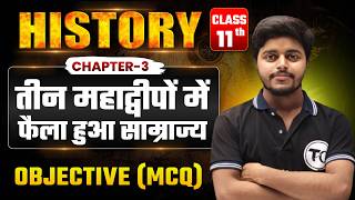 Class 11 History Chapter 3 Objective Questions | तीन महाद्वीपों में फैला हुआ साम्राज्य mcq