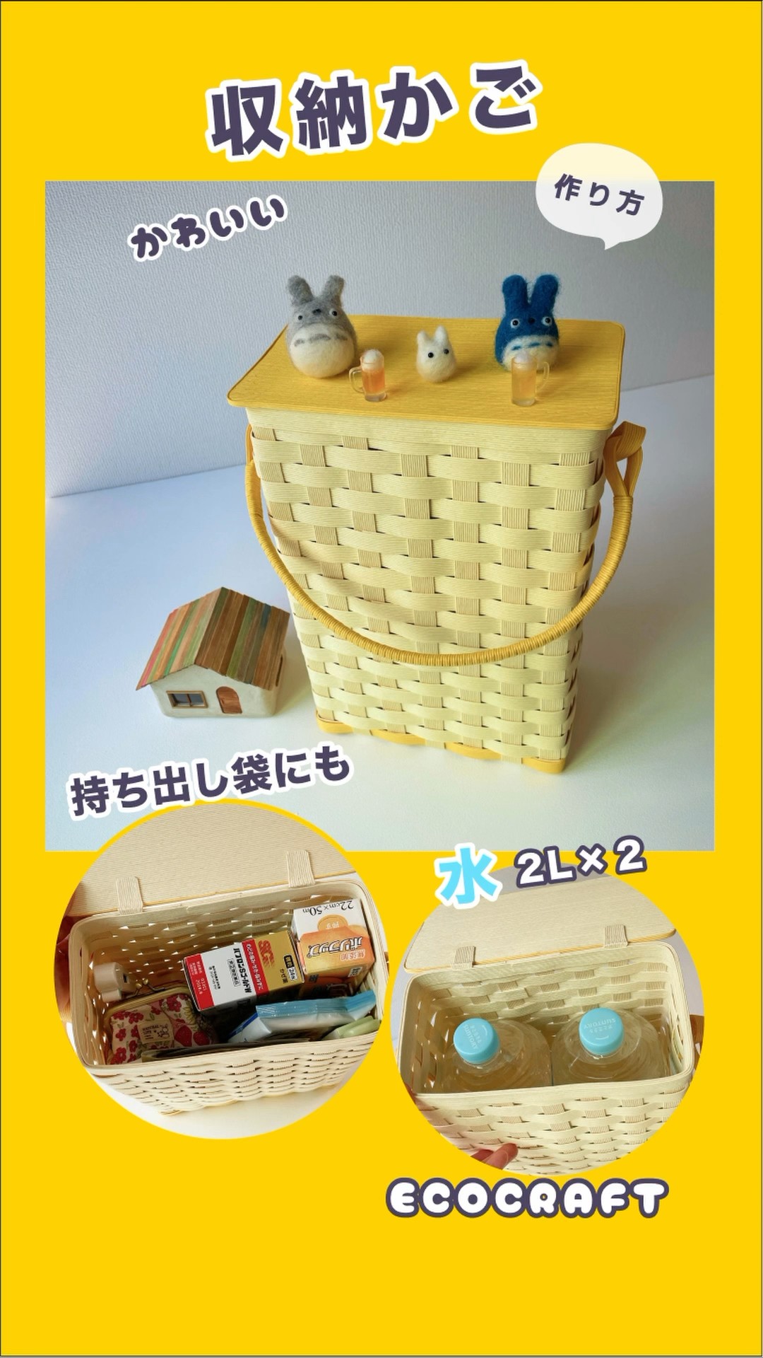 ひまりページ　エコクラフト　クラフトバンド　収納かご How to make a paper band basket with striped pattern #1