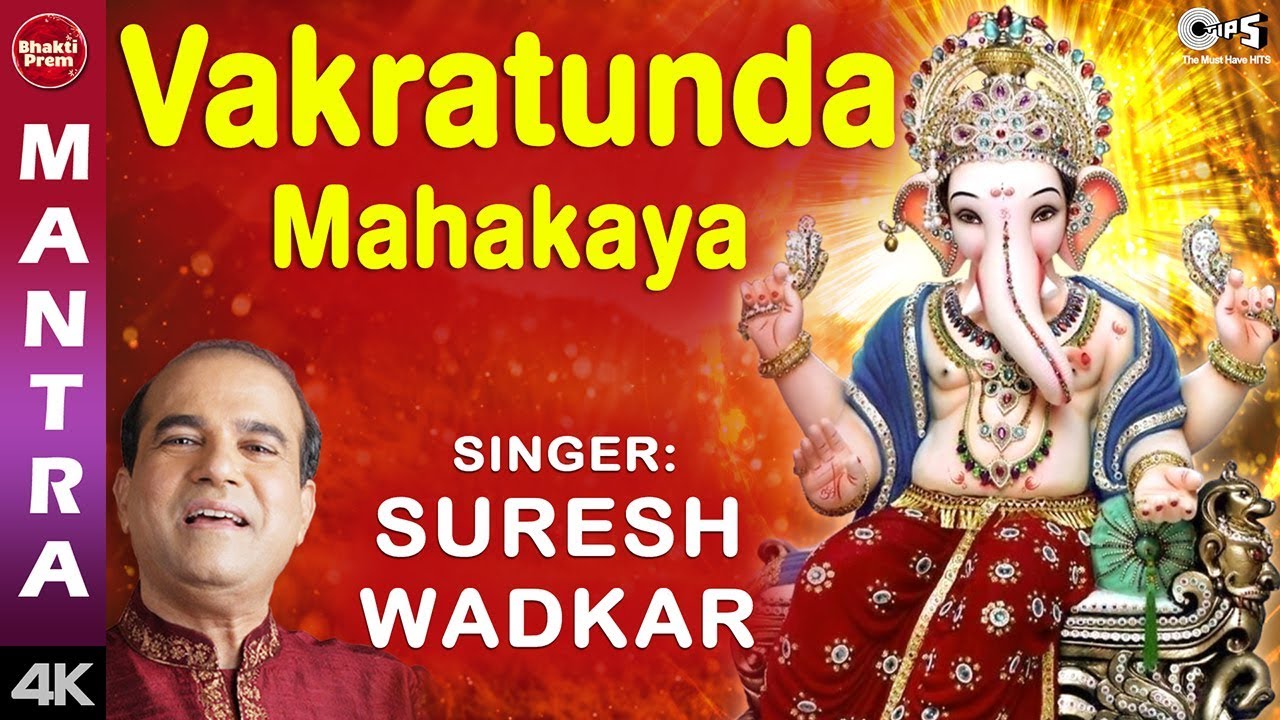 Vakratunda Mahakaya With Lyrics  Suresh Wadkar  Lord Ganesh Songs  Ganesh Mantra