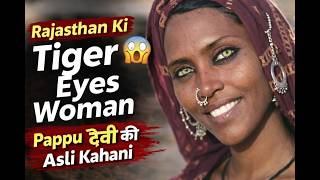 Tiger Eyes Woman Of Rajasthan   The Real Story Of Pappu Devi