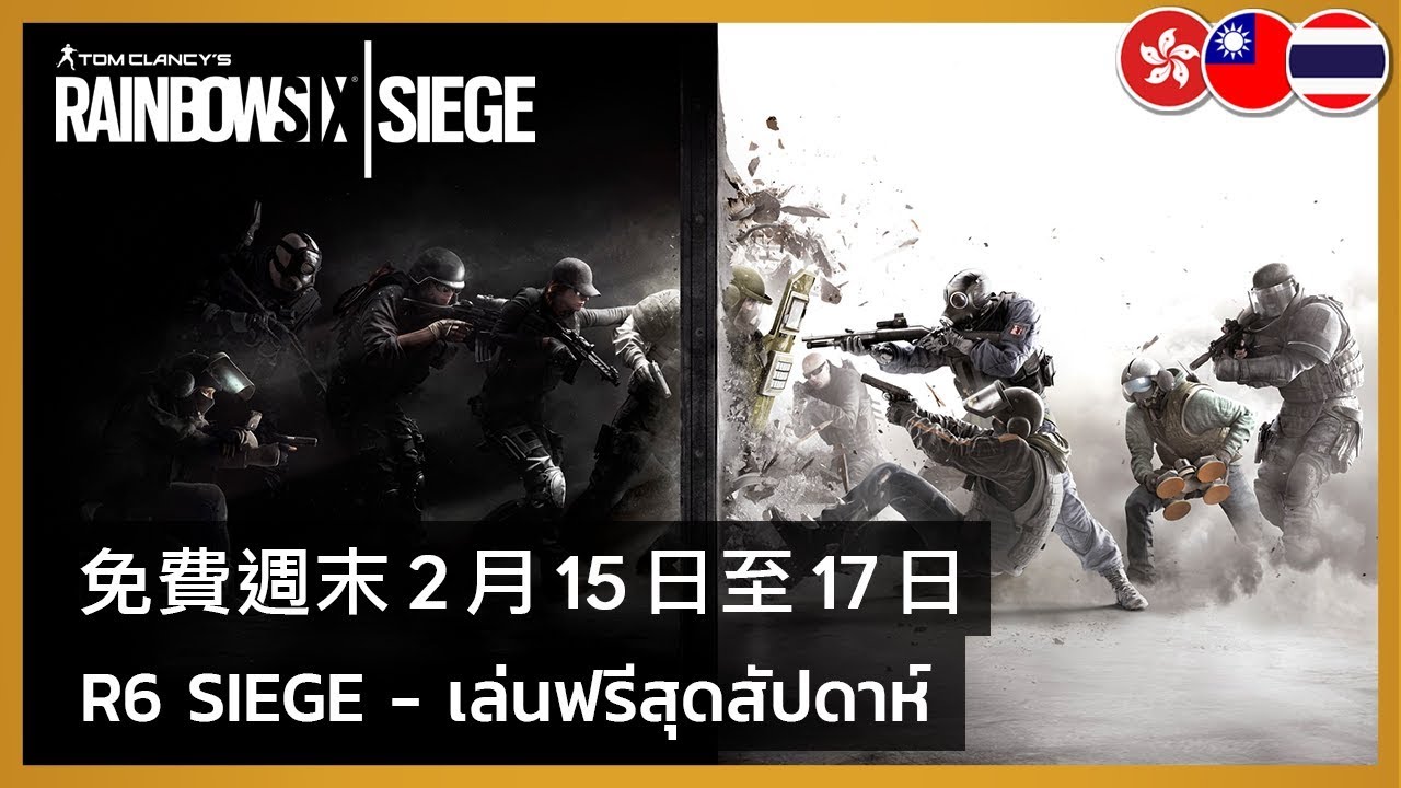 Play Rainbow Six Siege For Free During Valentine S Day The Tech Revolutionist