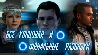 : Detroit: Become Human      @, , @